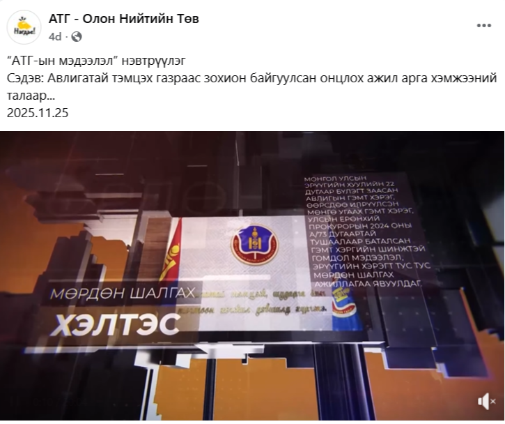 Авлигаас урьдчилан сэргийлэх зөвлөмж